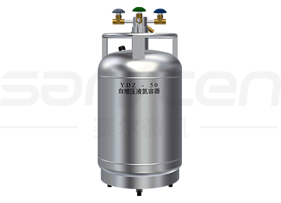 YDZ-50自增压液氮容器
